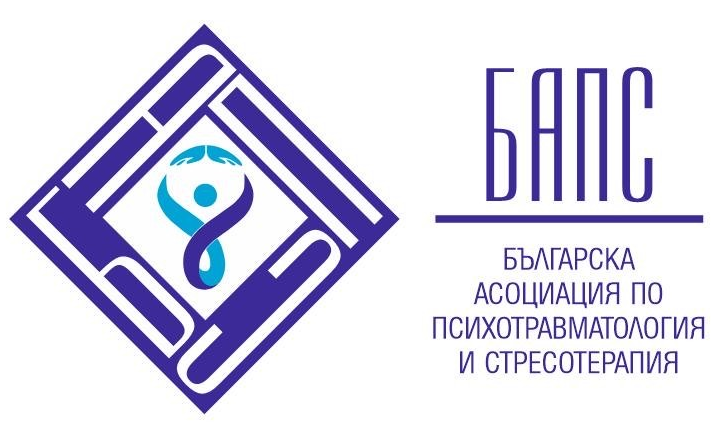 Психотерапия и психобиология на травмата и ПТСР